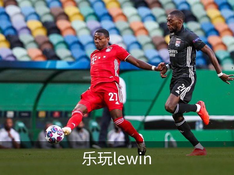 乐玩lewin介绍